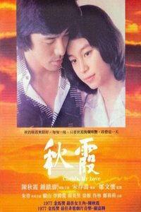 秋霞视频在线观看,在线观影新体验，畅享海量影视资源  第3张