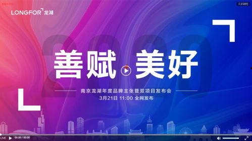 龙湖爆料最新消息,最新动态揭秘，行业巨变即将来临！”  第1张