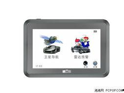 导航员最新爆料,揭秘最新导航系统革命性突破  第3张