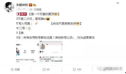 八卦吃瓜网红最新,揭秘娱乐圈幕后风云  第1张