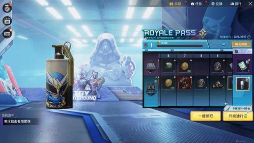 烟雾弹升级皮肤最新爆料,全新爆料揭秘神秘特效与独特设计  第2张