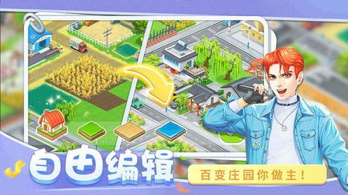 圆梦农场下个赛季最新爆料,揭秘下赛季精彩亮点与全新布局  第2张