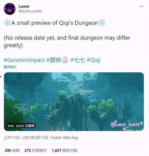 原神最新消息爆料视频,神秘新角色登场,游戏剧情再掀波澜! 第2张 原神最新消息爆料视频,神秘新角色登场,游戏剧情再掀波澜! 第2张